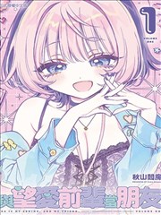 绝世唐门魂导器时代漫画封面