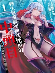 史莱克七怪新传漫画封面